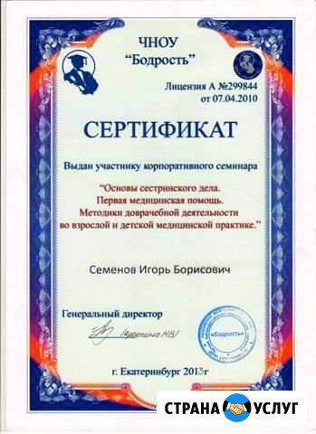 Восстановительно функциональный сеанс Двуреченск - изображение 1