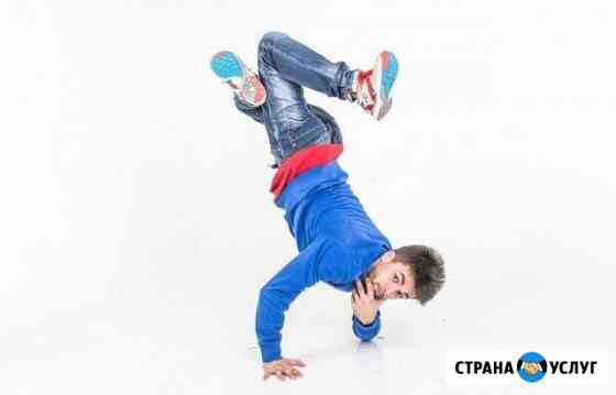 Преподаватель тренер по брейк-дансу онлайн уроки Санкт-Петербург