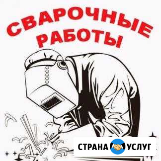 Сварочные работы любой сложности Невинномысск - изображение 1
