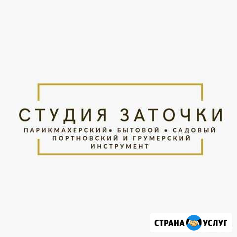 Заточка ножей, парикмахерского и бытового инструме Брянск - изображение 1