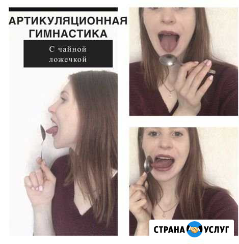 Логопед онлайн Ставрополь - изображение 1