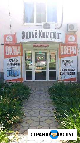 Металлопластиковые Окна, Двери Мечетинская - изображение 1