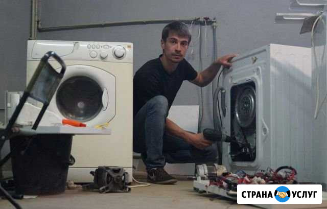 Ремонт стиральных машин Новосибирск - изображение 1