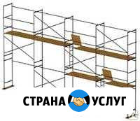 Строительные леса и вышка тура в аренду Екатеринбург - изображение 1