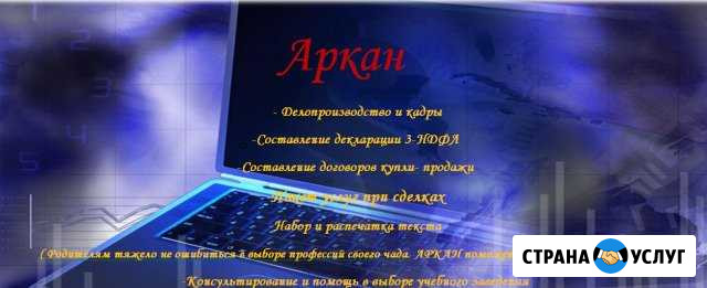 Заполние 3-ндфл деклараций Жердевка - изображение 1