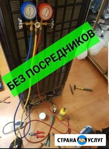 Ремонт холодильников и стиральных машин Развилка - изображение 1