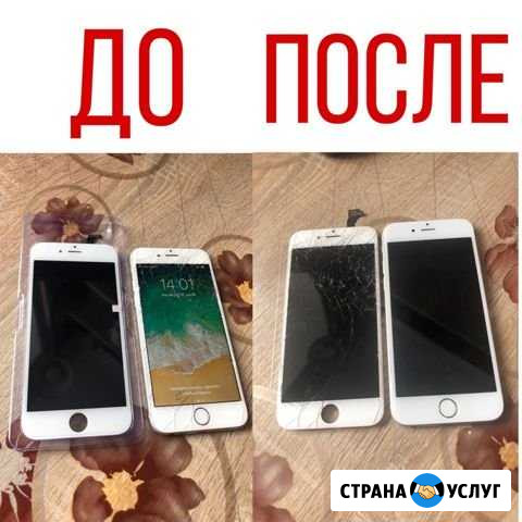 Ремонт Apple iPhone (замена аккумулятора и экрана) Людиново - изображение 1