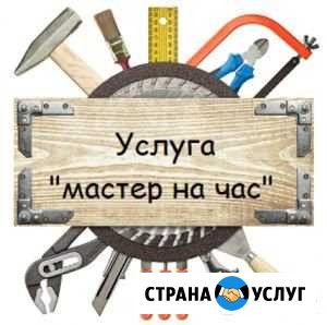 Мастер на час Воронеж - изображение 1