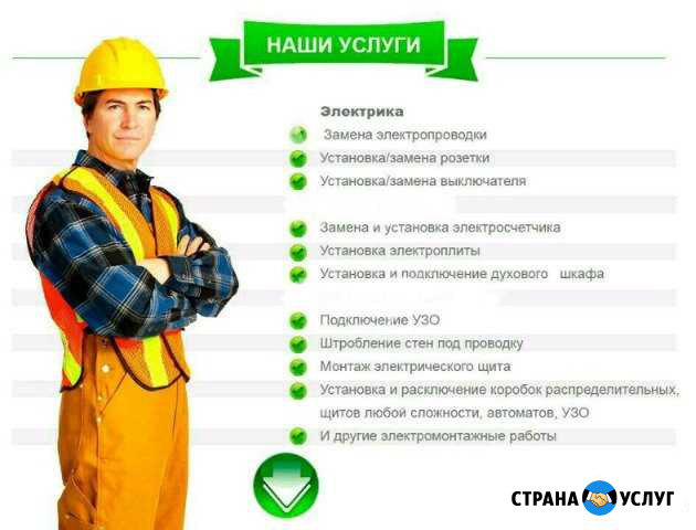 Электромонтажные работы любой сложности Туймазы - изображение 1