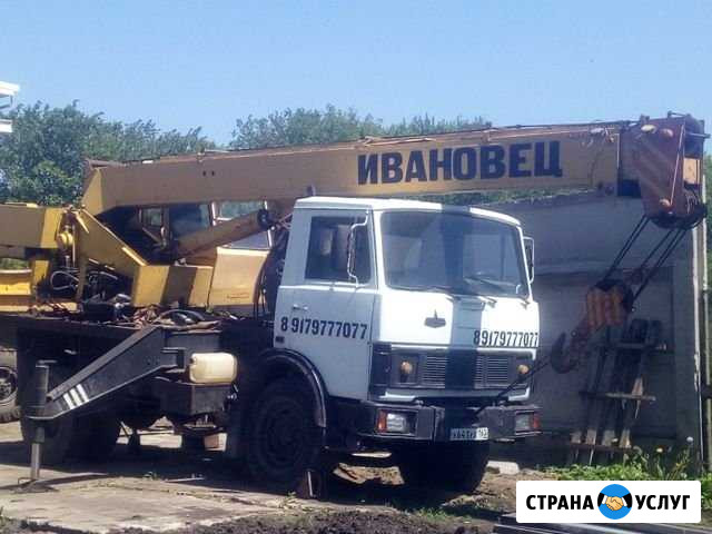 Кран Жигулевск - изображение 1