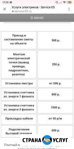 Электромонтажные работы Махачкала - изображение 1