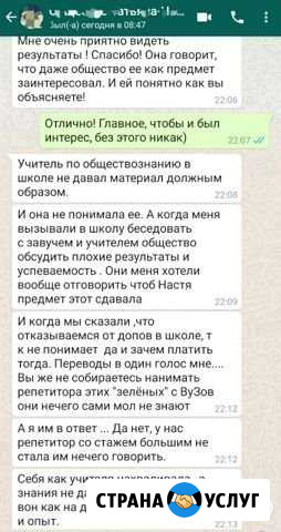 Репетитор по обществознанию, подготовка к огэ, егэ Оренбург - изображение 1