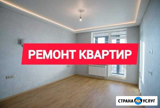 Ремонт Квартир Иркутск - изображение 1
