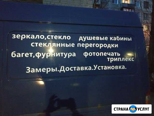 Перевозка стекла и зеркал Санкт-Петербург - изображение 1