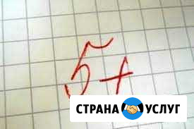 Репетиторство Тверь - изображение 1