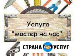 Мастер Ростов-на-Дону