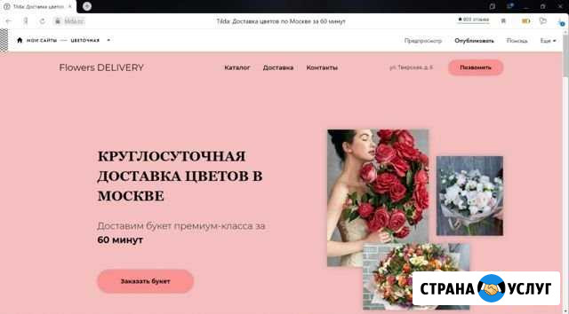 Сайт на Tilda Самара - изображение 1
