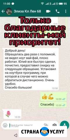 Ремонт пк, ноутбуков, планшетов, смартфонов Ноябрьск - изображение 1