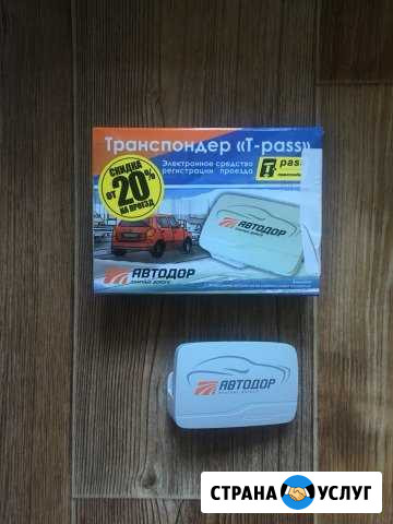 Транспондер T-pass Нижний Новгород - изображение 1