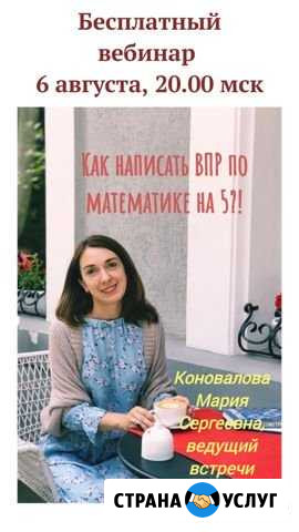 Математика. репетитор Тольятти - изображение 1