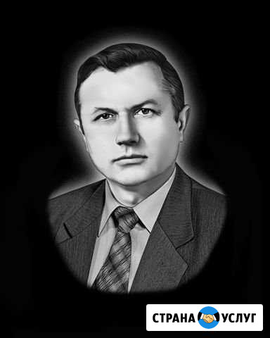 Ретушь фотографий для гравировки Петрозаводск - изображение 1