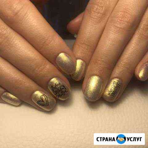 Мастер маникюра педикюра Москва