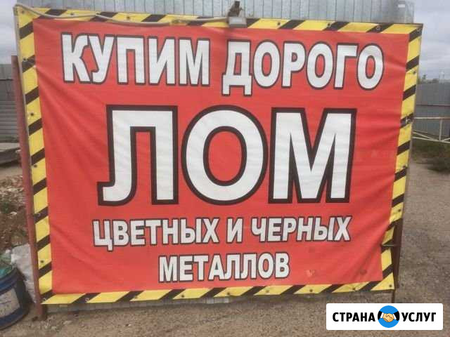 Приём лома цветных и чёрных металлов Заинск - изображение 1