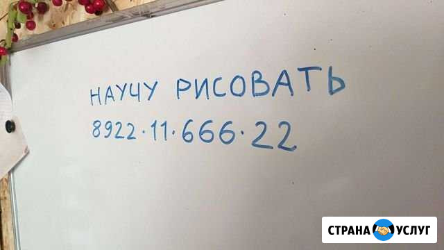 Научу Екатеринбург - изображение 1