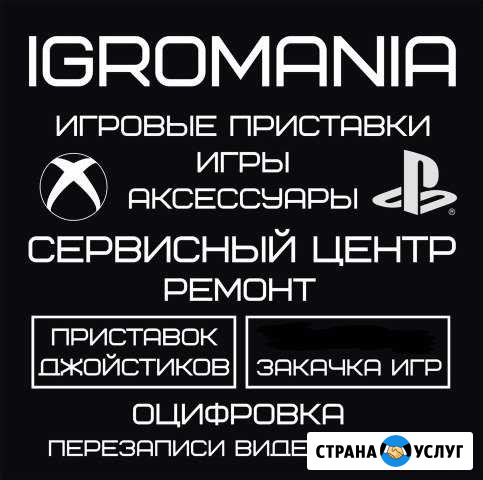Ремонт игровых приставок Грозный - изображение 1