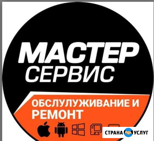 Ремонт телефонов, ноутбуков, iPhone samsung Волгодонск - изображение 1