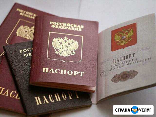 Трудовой патент, рвп, внж, нря, гражданство РФ Севастополь - изображение 1