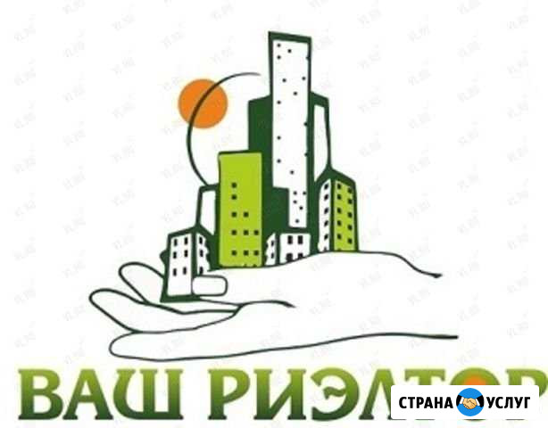 Услуги профессионального риэлтора Барнаул - изображение 1