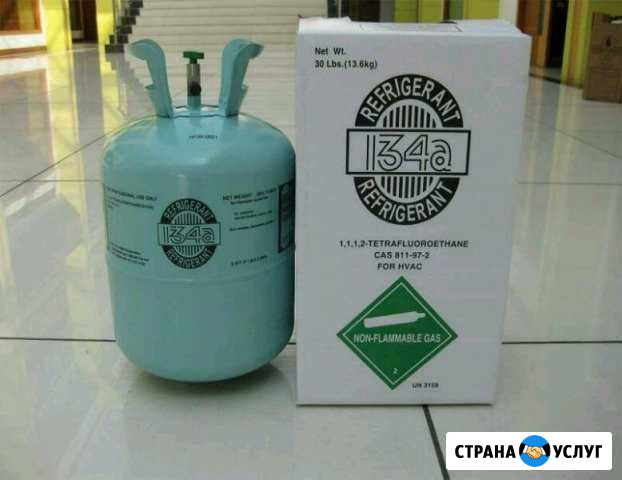 Заправка автокондиционера Симферополь - изображение 1