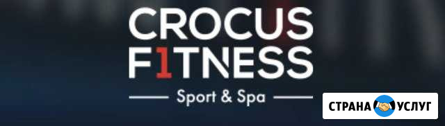Crocus Fitness Мякинино 25000, Крокус фитнес Земля Красногорск - изображение 1