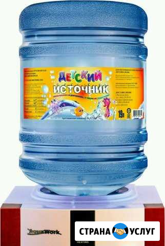Доставка Воды Мигом Волгоград - изображение 1