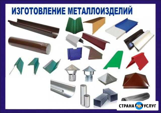 Изготовление доборных элементов для кровли и фасад Рыбинск - изображение 1