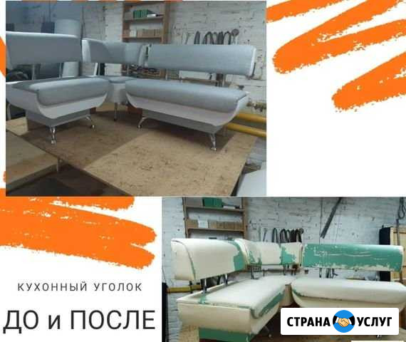 Ремонт мягкой мебели перетяжка Батайск - изображение 1