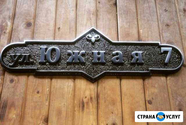 3D таблички из металла (силумин) Брюховецкая - изображение 1