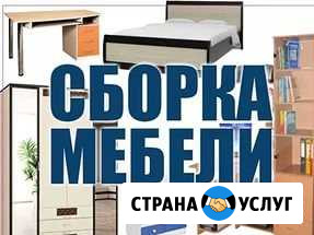 Сборка мебели. Сборка кухни. Сборка IKEA. Леруа Тула - изображение 1