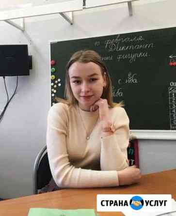 Логопед-дефектолог Москва