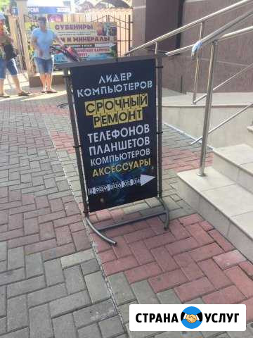 Ремонт телефонов компьютеров Планшетов Кабардинка - изображение 1
