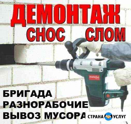 Демонтаж и вывоз мусора Тула
