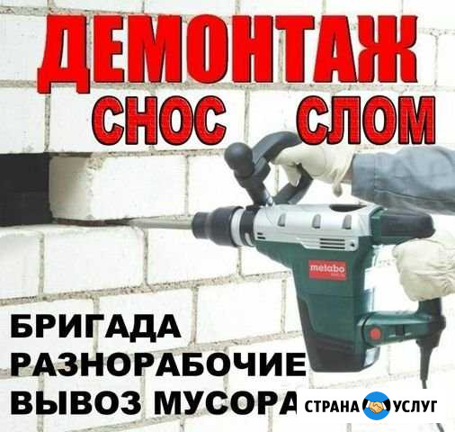 Демонтаж и вывоз мусора Тула - изображение 1