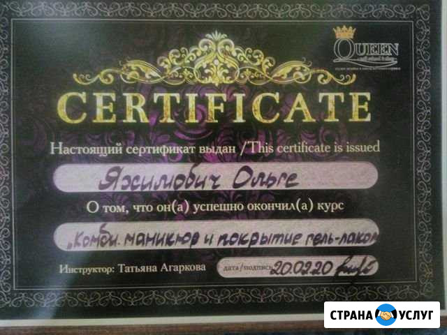 Ноготочки Губкин - изображение 1