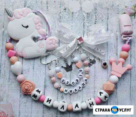 Именные булавки от сглаза, Грызунки,прищепки Лиски