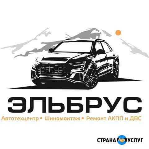 Автосервис Дмитров