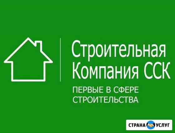 Строительство и Ремонт Чайковский