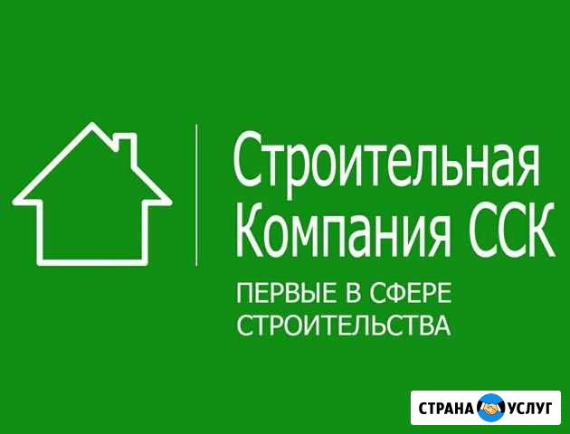 Строительство и Ремонт Чайковский - изображение 1