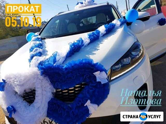 Свадебные атрибуты Карталы - изображение 1