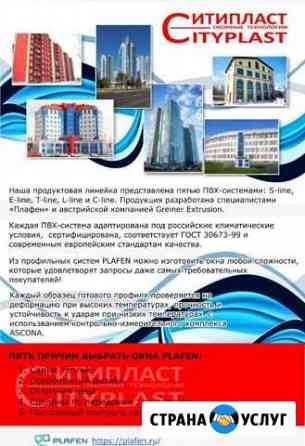 Производство пластиковых окон и дверей Лениногорск